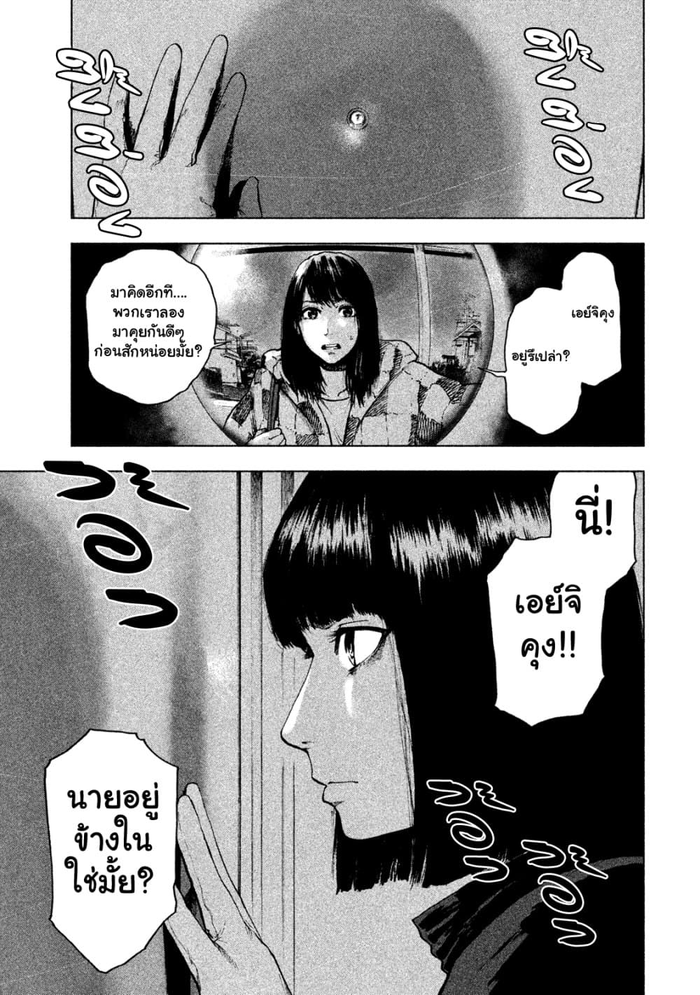 Shin'ai naru Boku e Satsui o Komete page 9