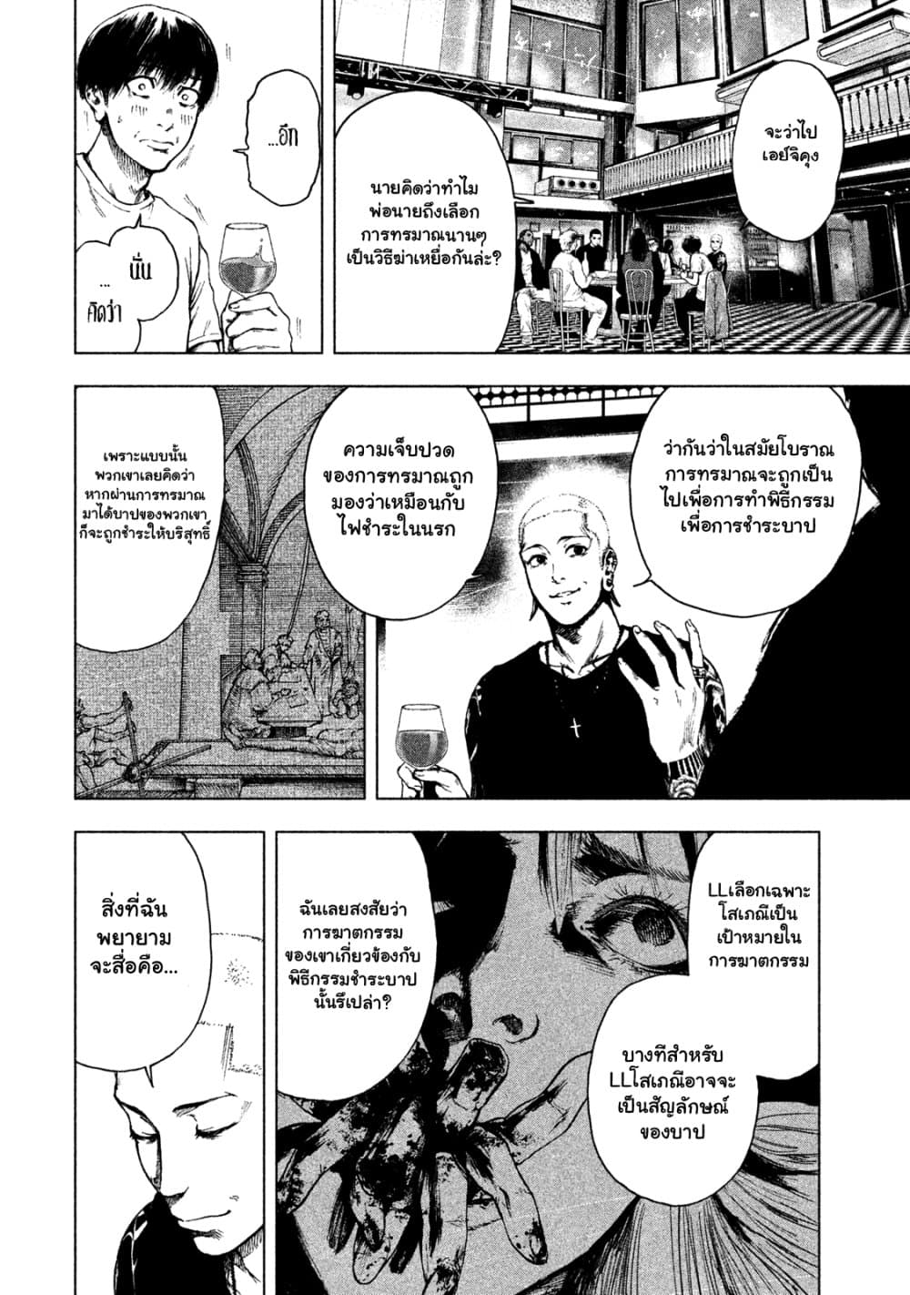 Shin'ai naru Boku e Satsui o Komete page 10