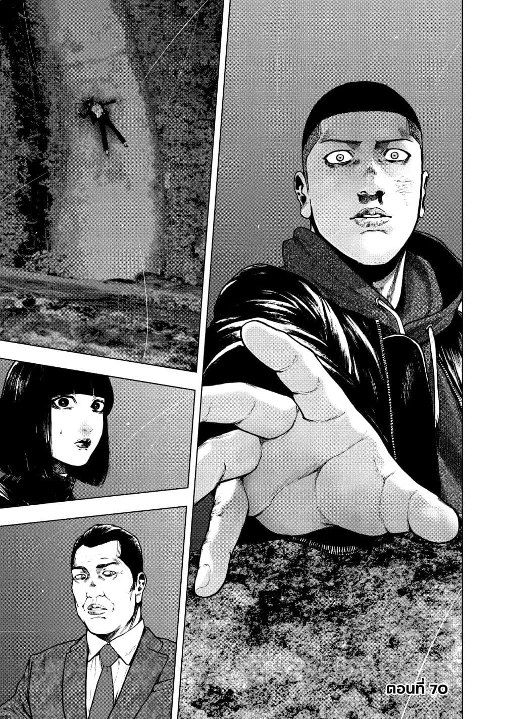 Shin'ai naru Boku e Satsui o Komete page 1