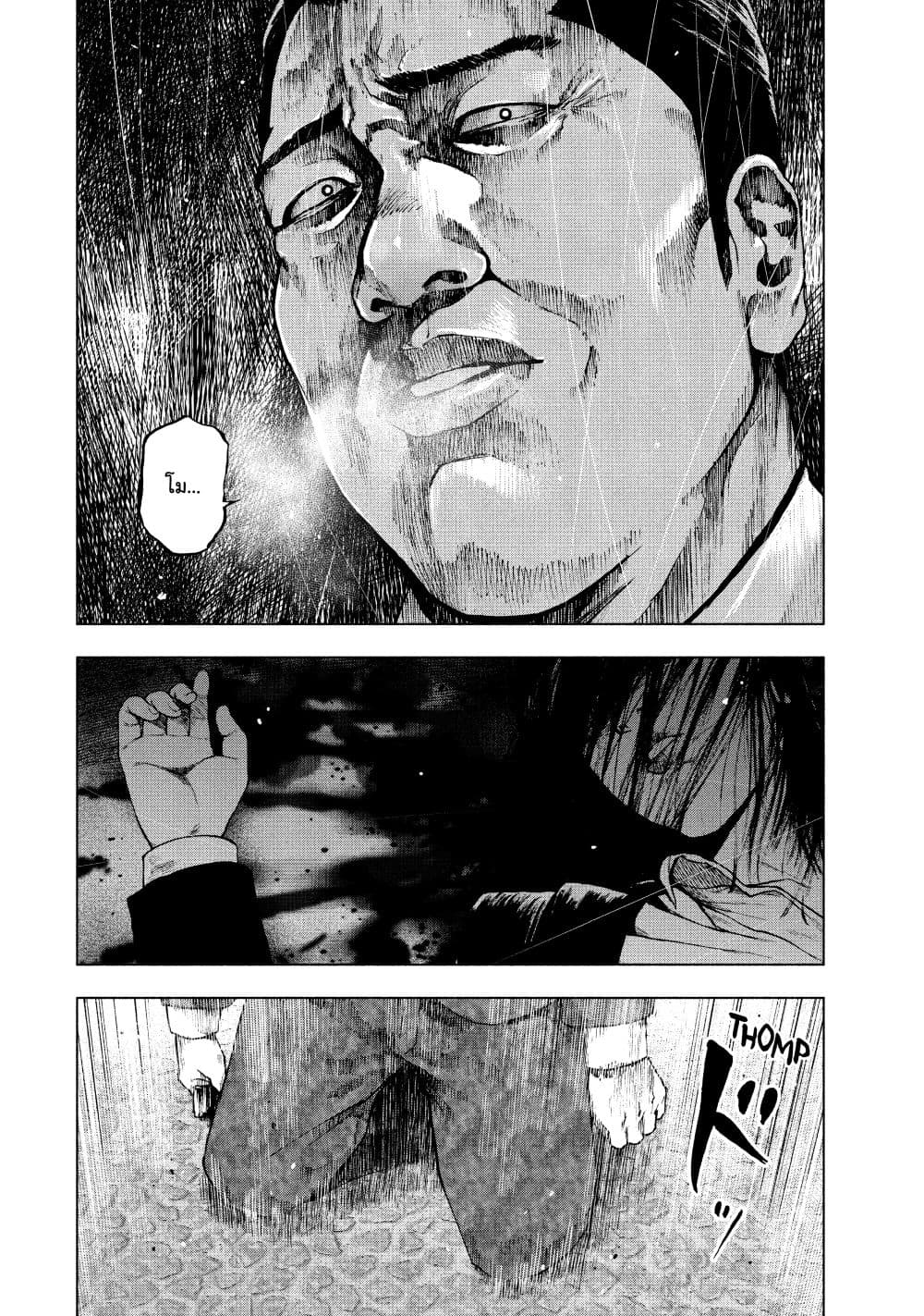 Shin'ai naru Boku e Satsui o Komete page 2