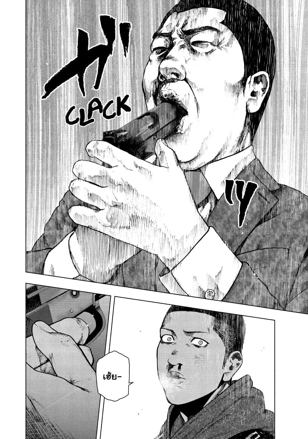 Shin'ai naru Boku e Satsui o Komete page 5