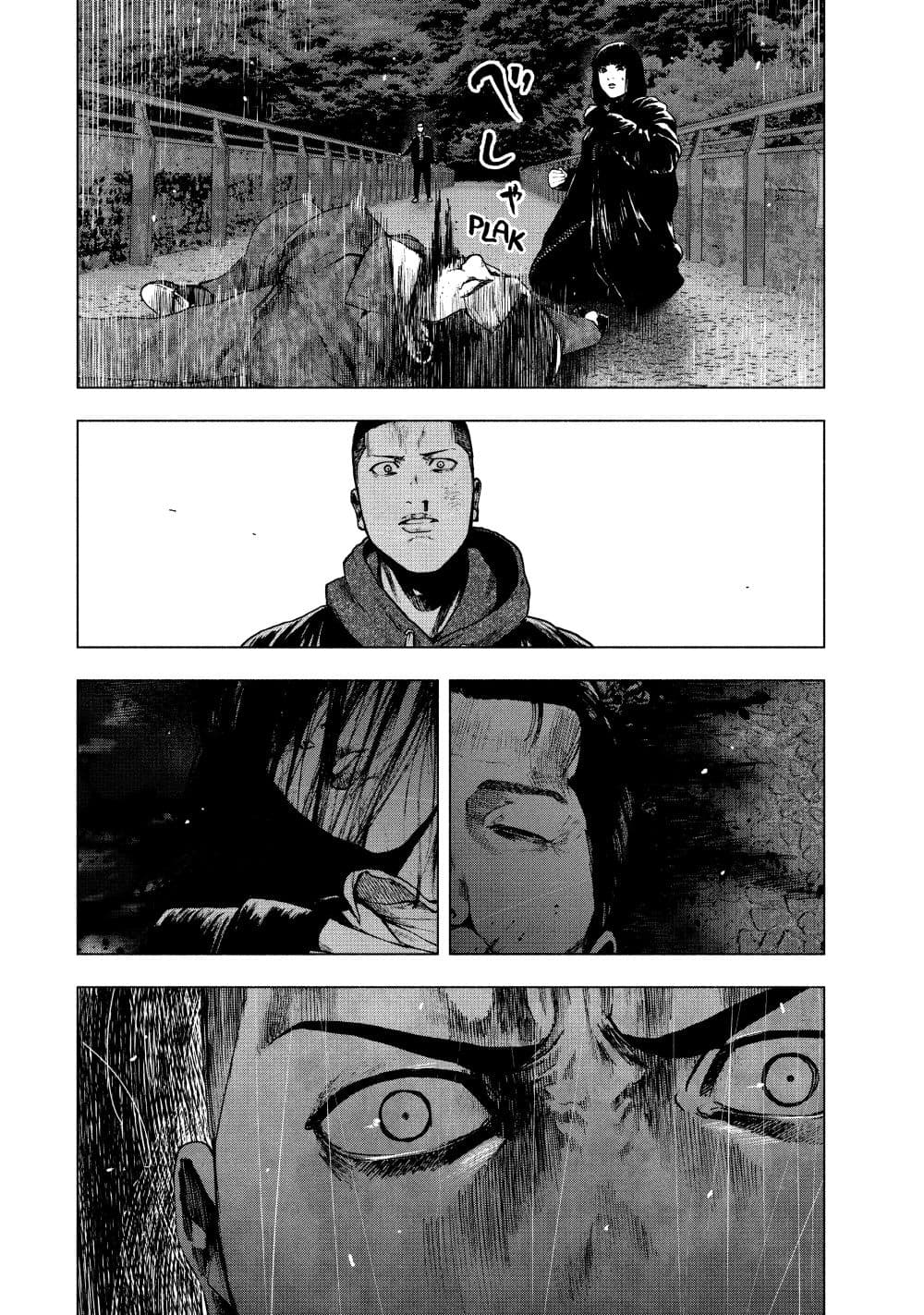 Shin'ai naru Boku e Satsui o Komete page 7