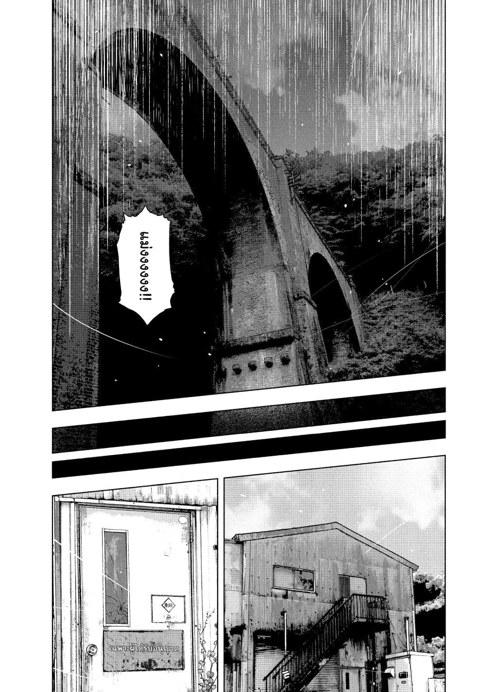 Shin'ai naru Boku e Satsui o Komete page 8