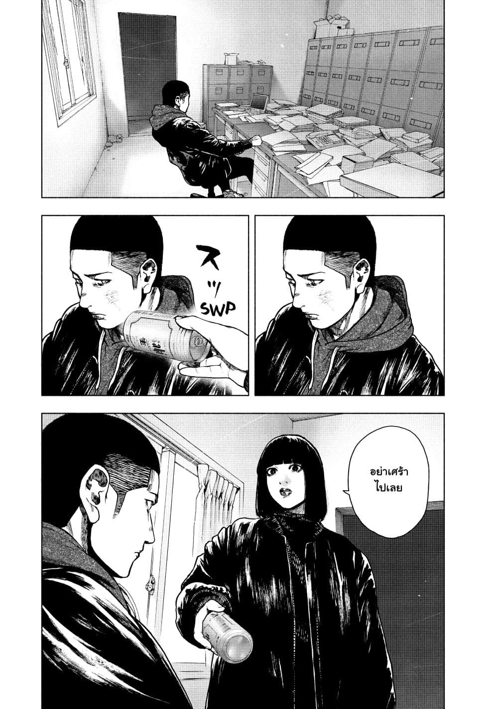 Shin'ai naru Boku e Satsui o Komete page 9