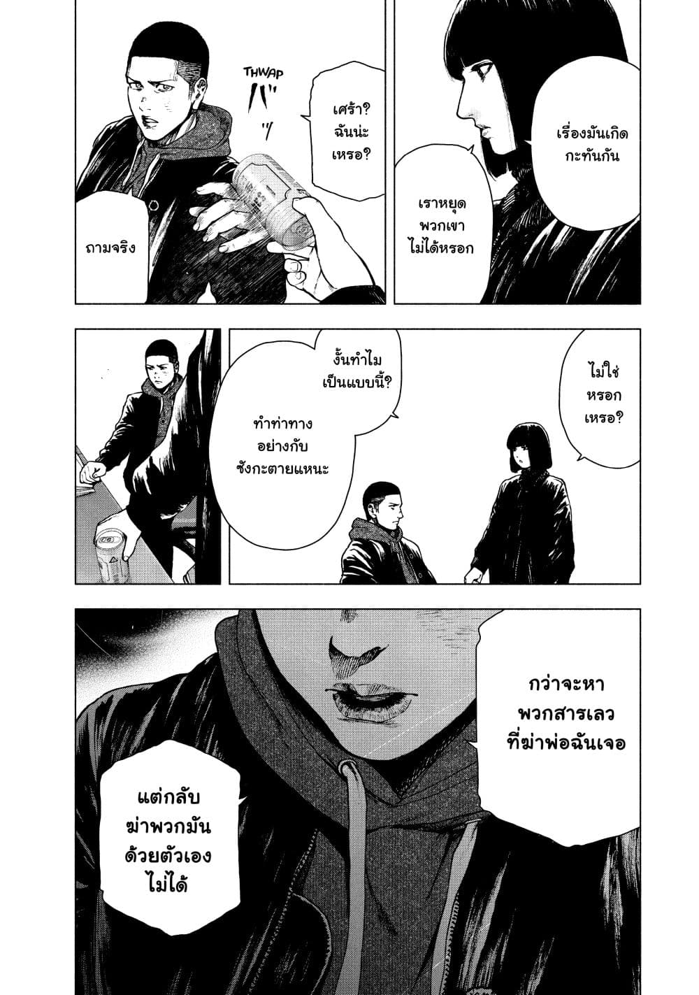 Shin'ai naru Boku e Satsui o Komete page 10