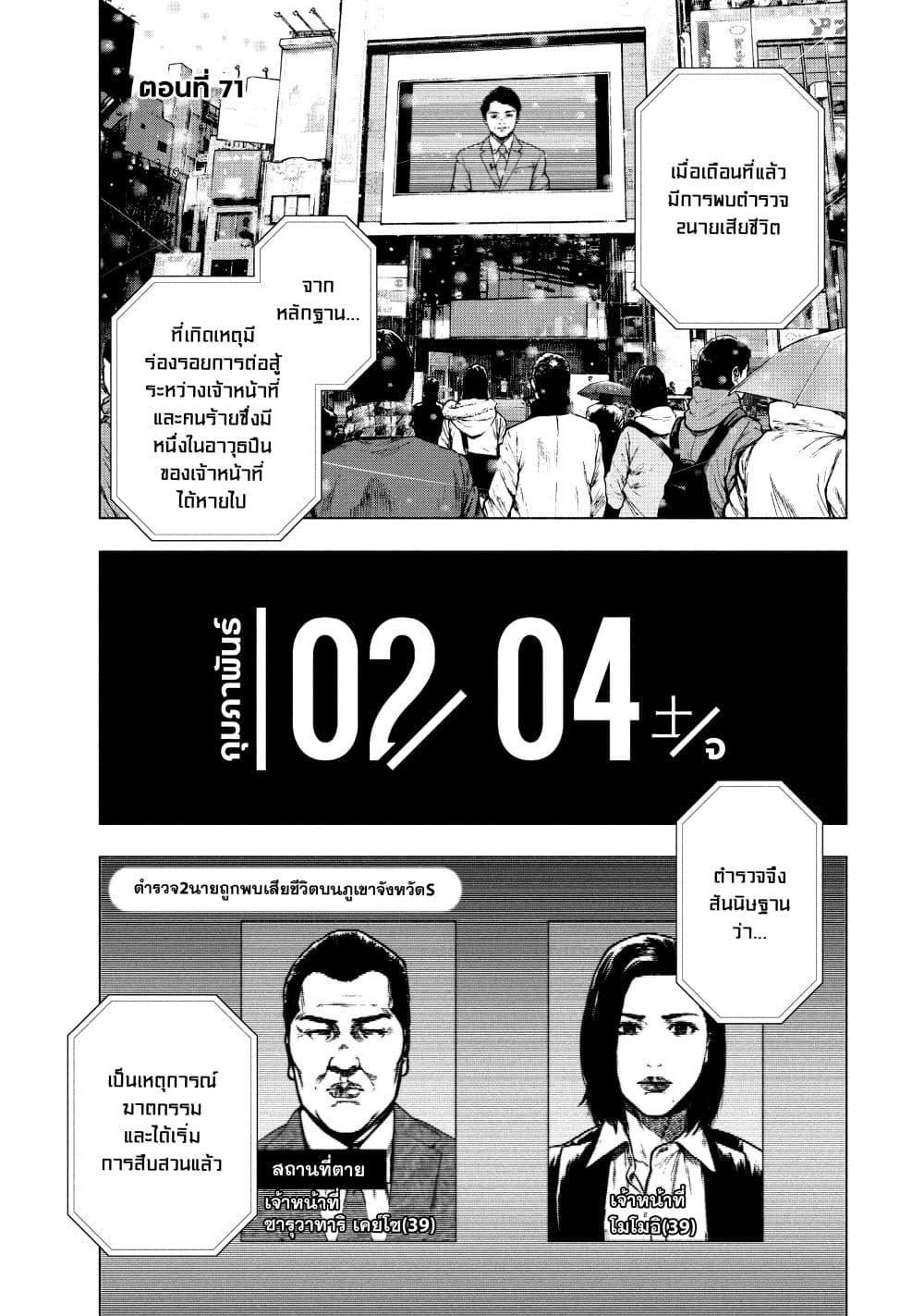 Shin'ai naru Boku e Satsui o Komete page 2