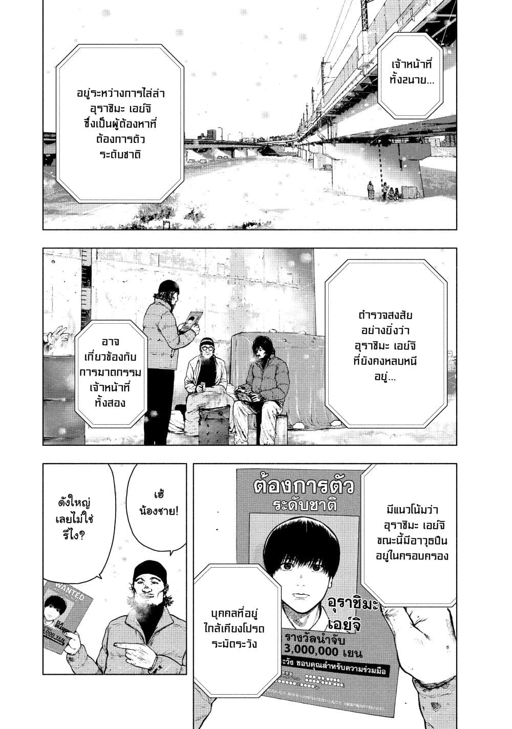 Shin'ai naru Boku e Satsui o Komete page 3