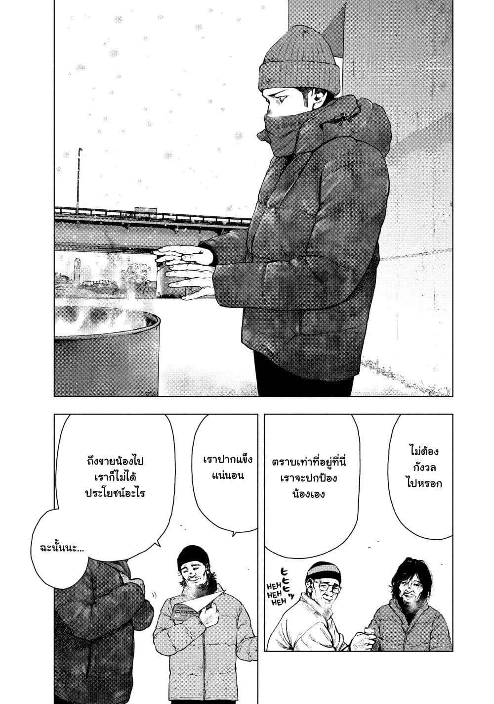 Shin'ai naru Boku e Satsui o Komete page 4