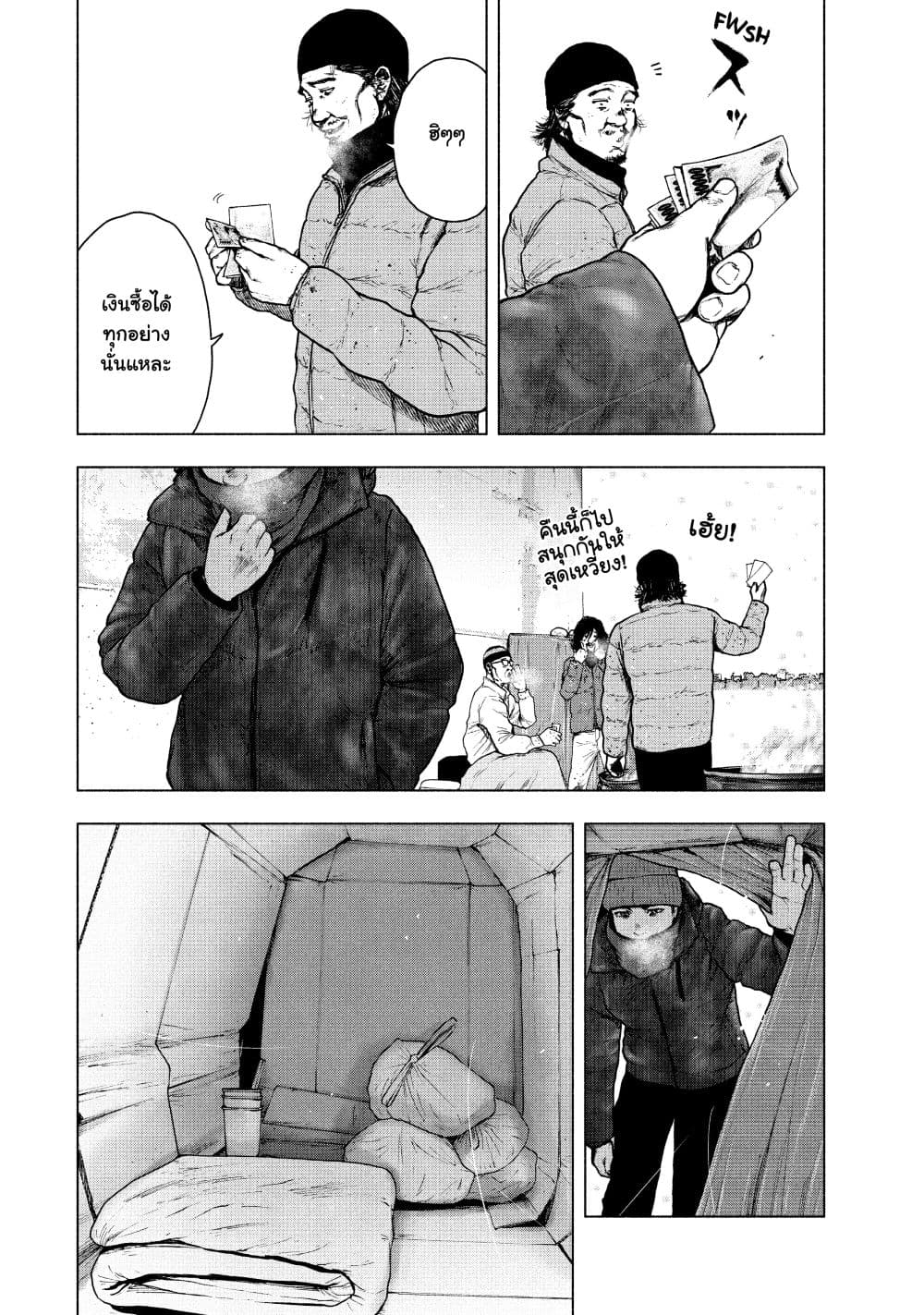 Shin'ai naru Boku e Satsui o Komete page 5