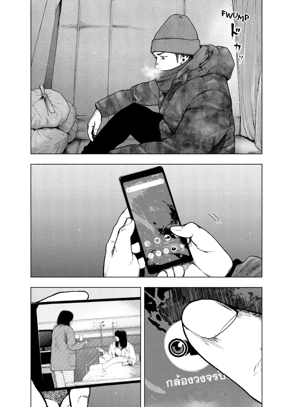 Shin'ai naru Boku e Satsui o Komete page 6