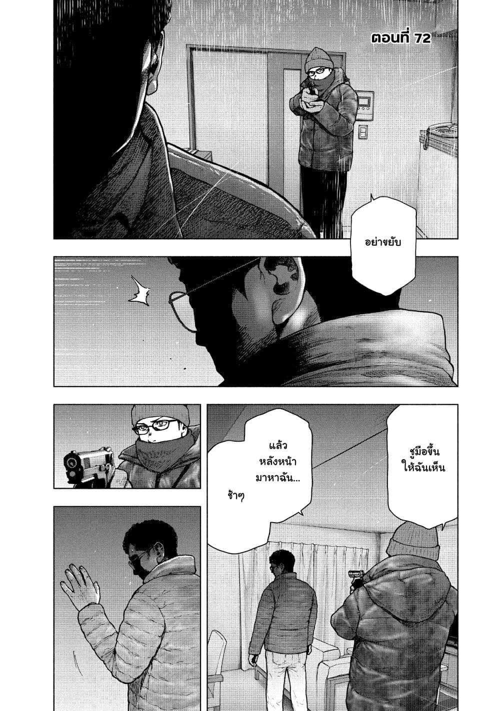 Shin'ai naru Boku e Satsui o Komete page 1