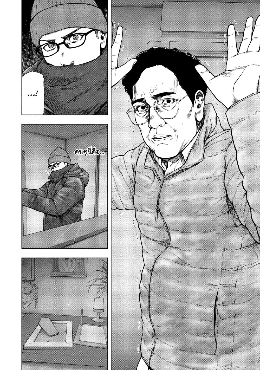 Shin'ai naru Boku e Satsui o Komete page 2