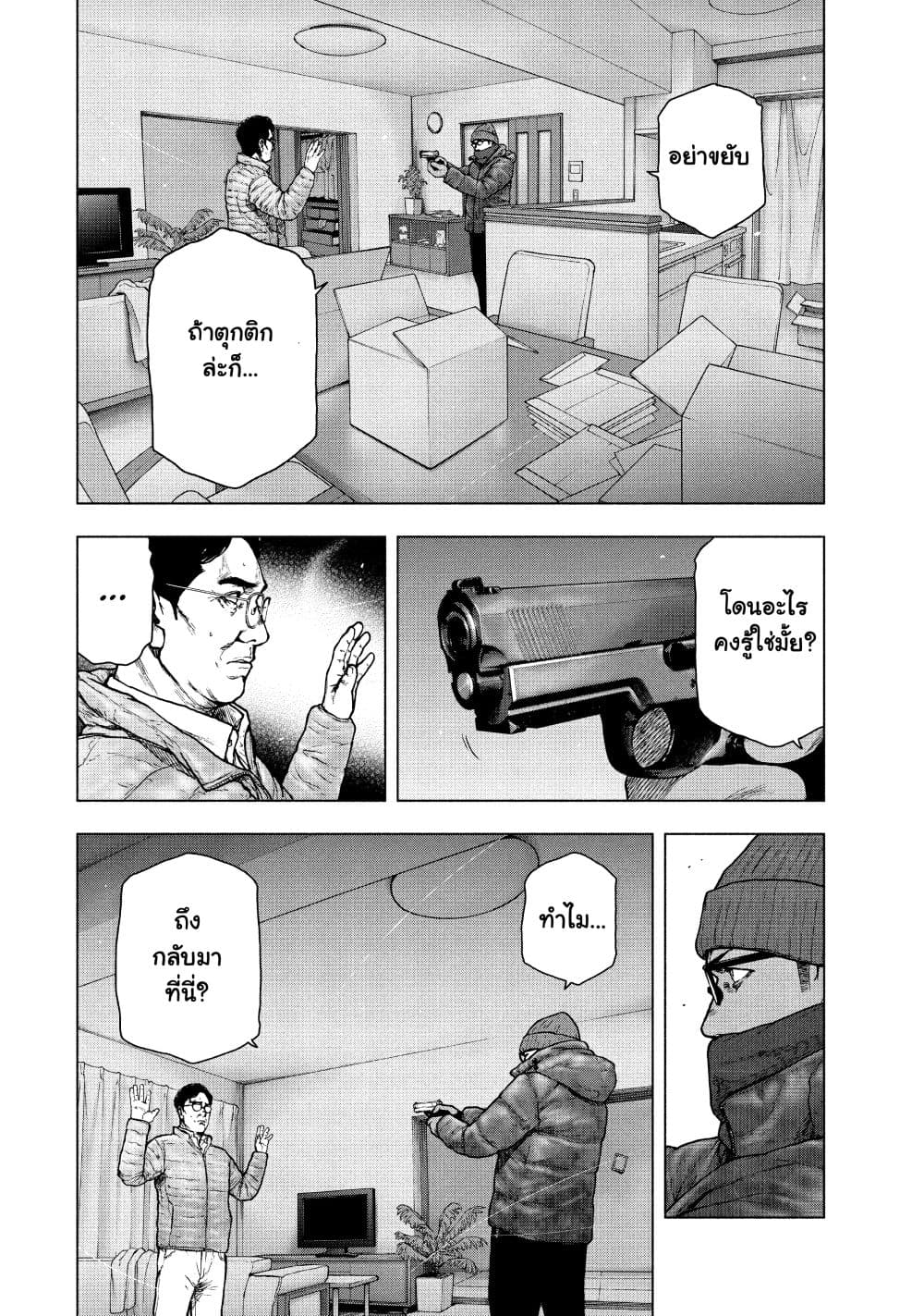 Shin'ai naru Boku e Satsui o Komete page 4
