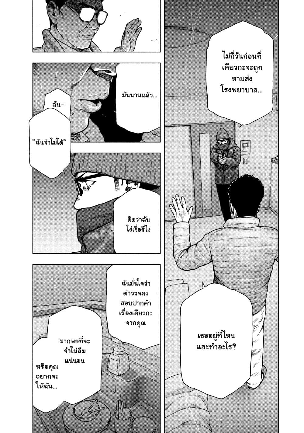 Shin'ai naru Boku e Satsui o Komete page 7