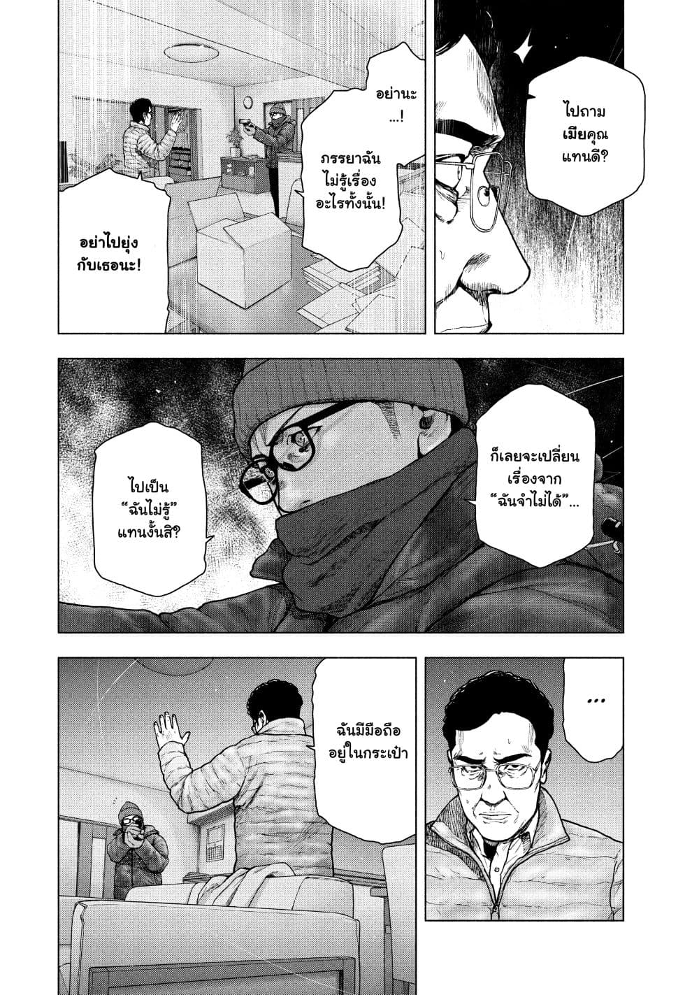 Shin'ai naru Boku e Satsui o Komete page 8