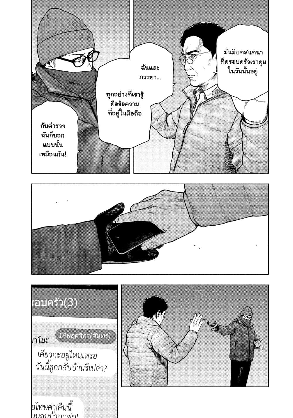 Shin'ai naru Boku e Satsui o Komete page 9