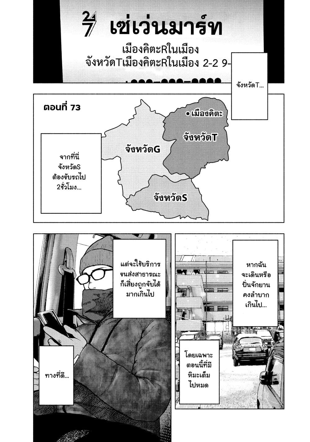 Shin'ai naru Boku e Satsui o Komete page 2