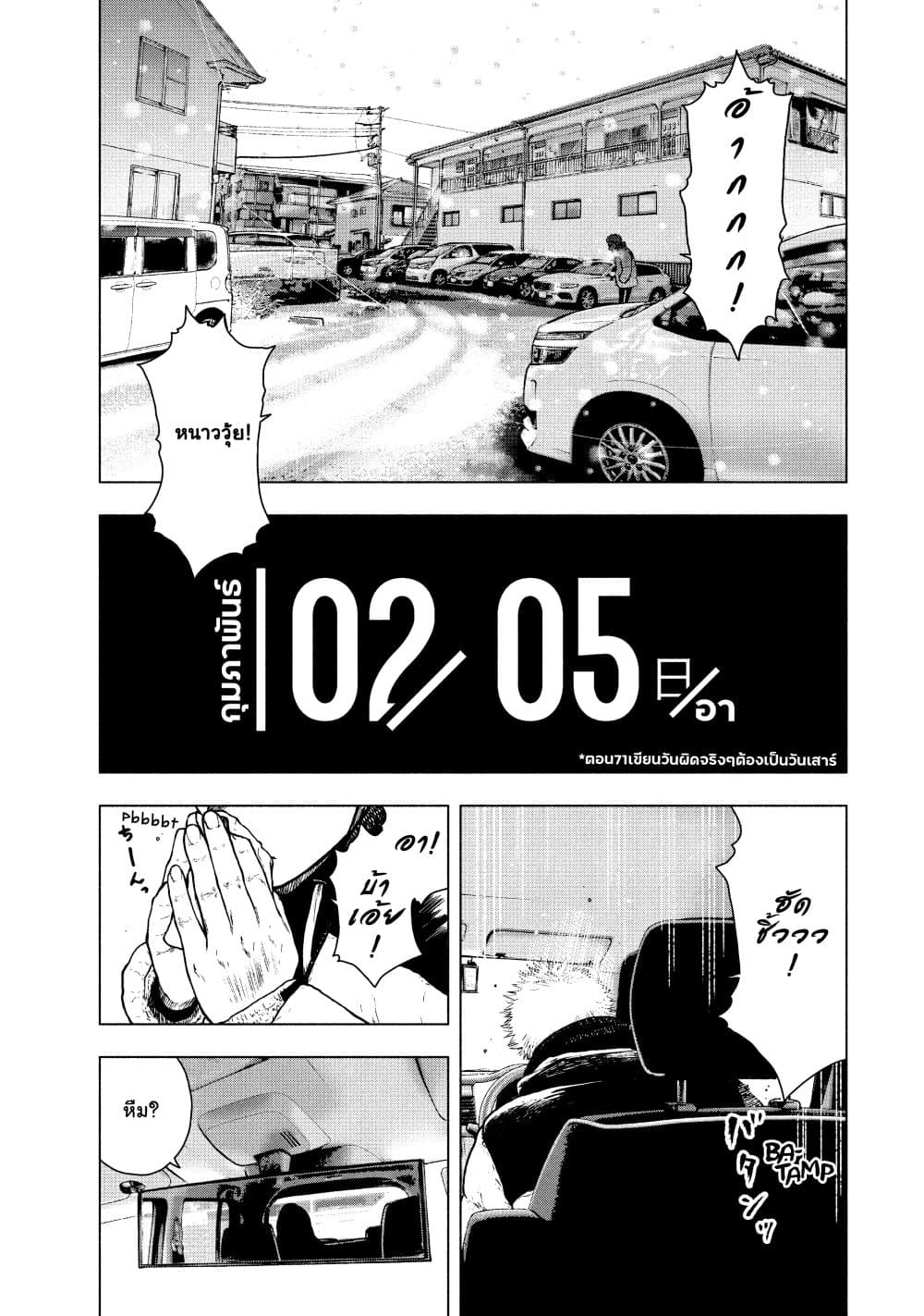 Shin'ai naru Boku e Satsui o Komete page 4