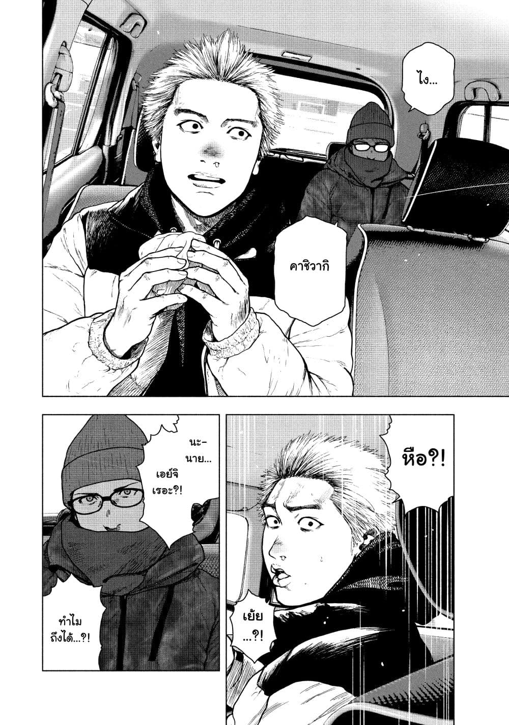 Shin'ai naru Boku e Satsui o Komete page 5