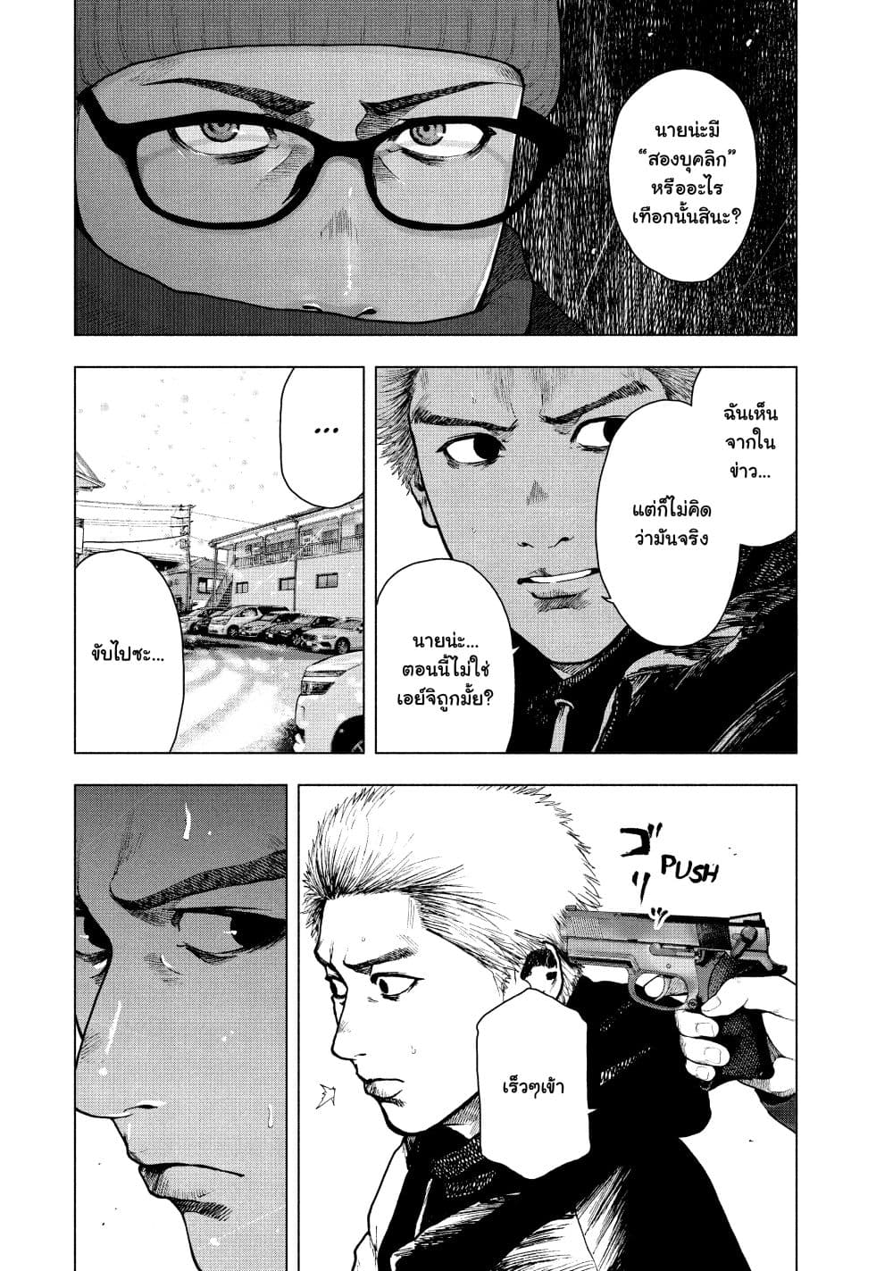 Shin'ai naru Boku e Satsui o Komete page 7