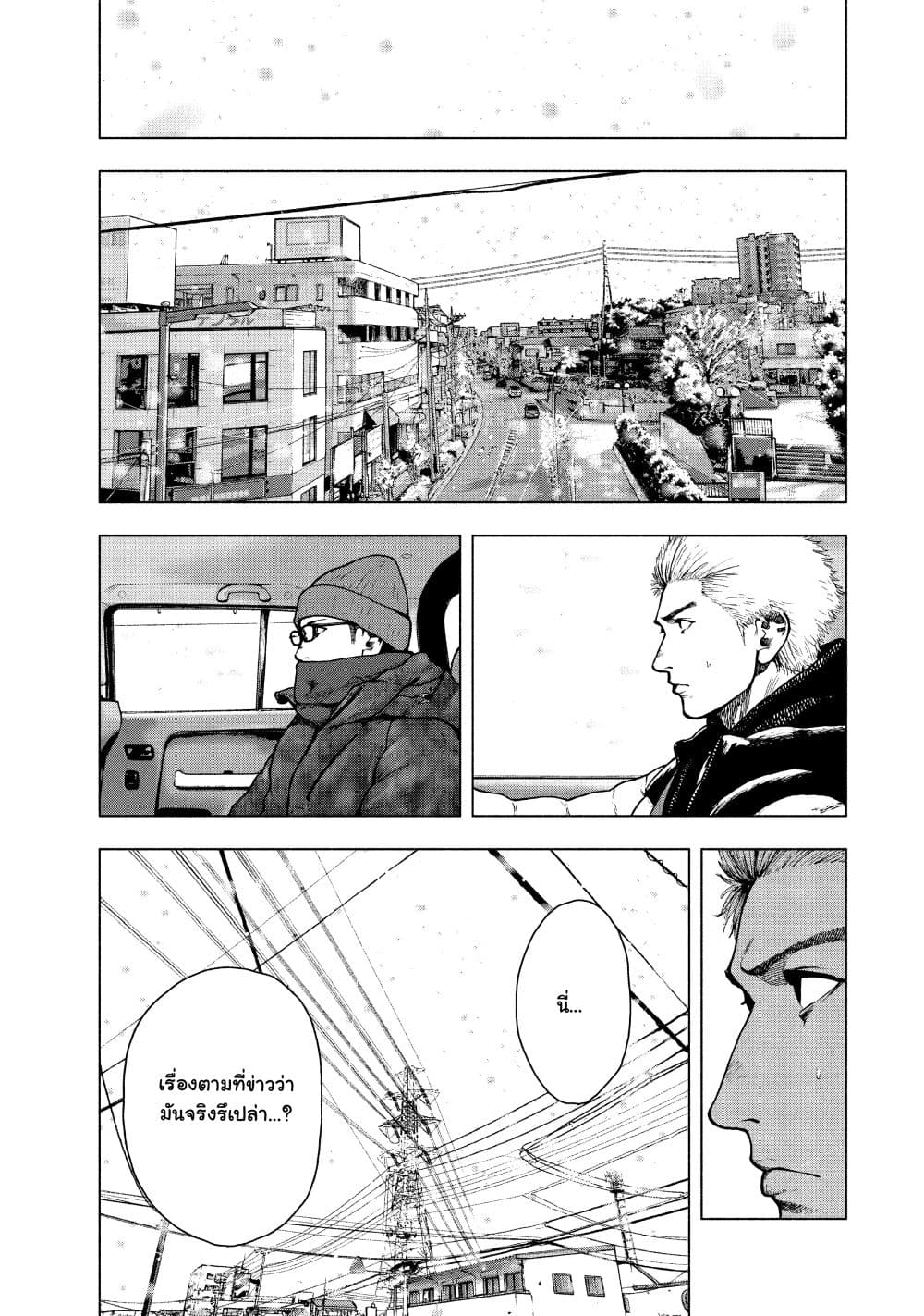 Shin'ai naru Boku e Satsui o Komete page 8