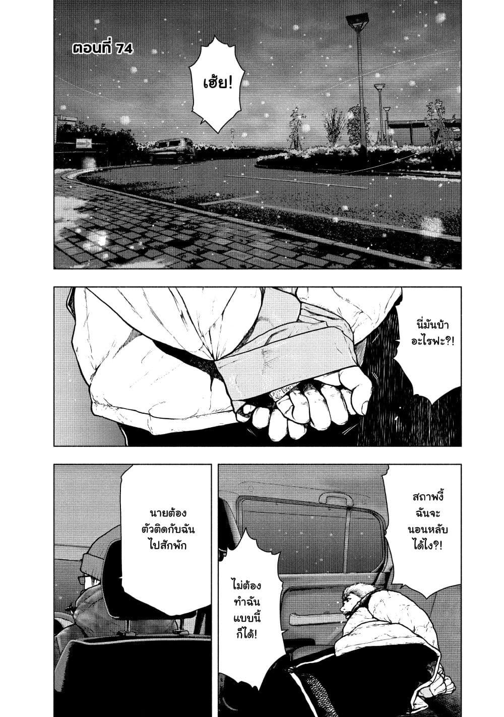 Shin'ai naru Boku e Satsui o Komete page 1
