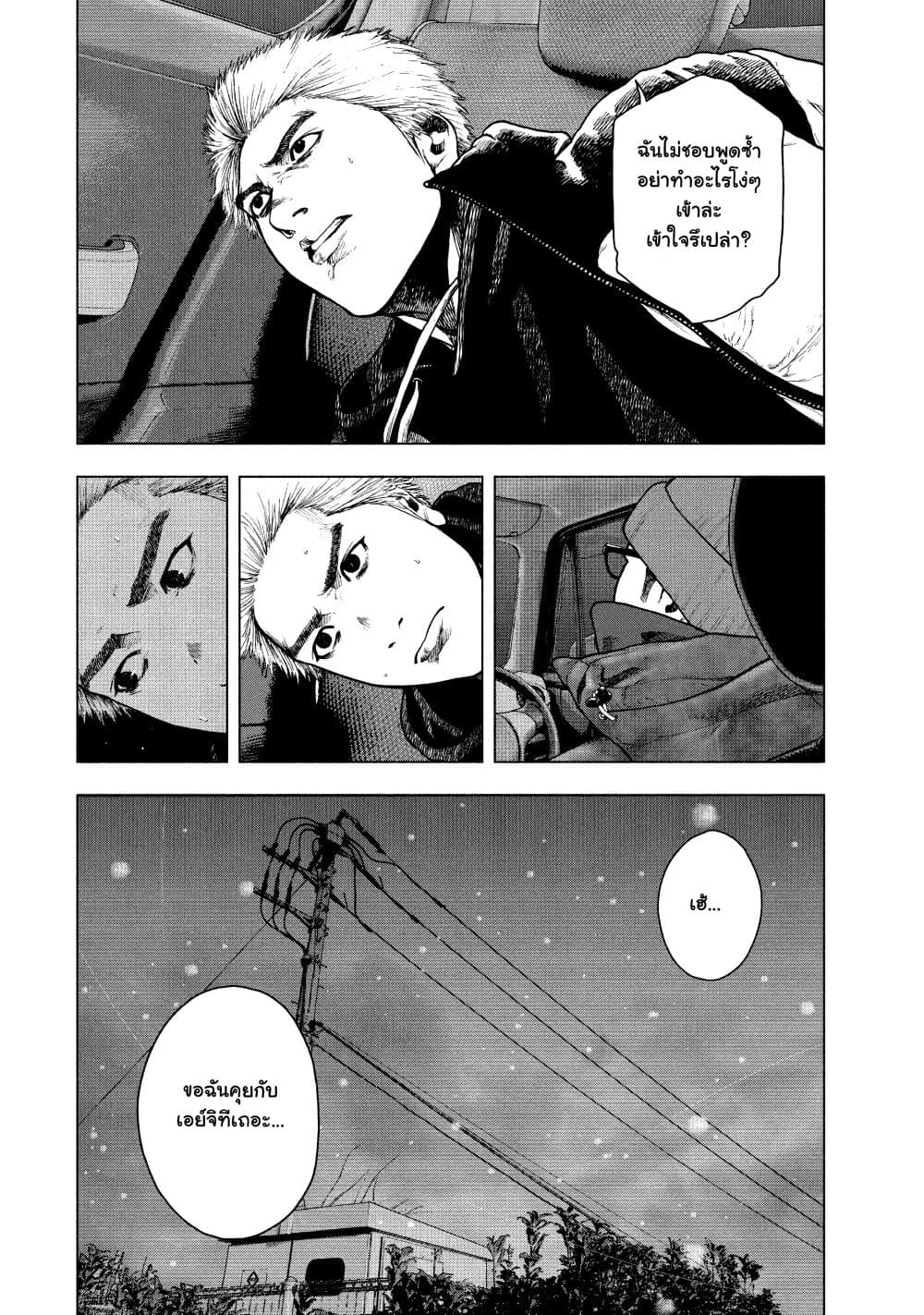 Shin'ai naru Boku e Satsui o Komete page 2