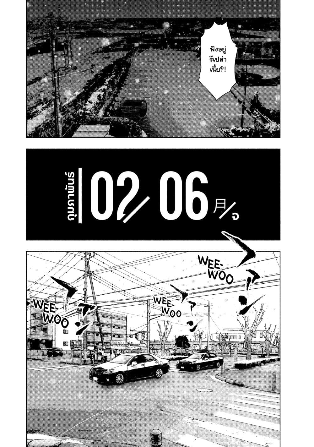 Shin'ai naru Boku e Satsui o Komete page 4