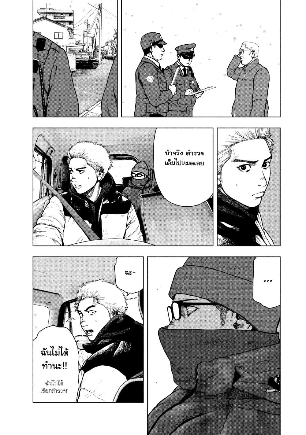 Shin'ai naru Boku e Satsui o Komete page 5