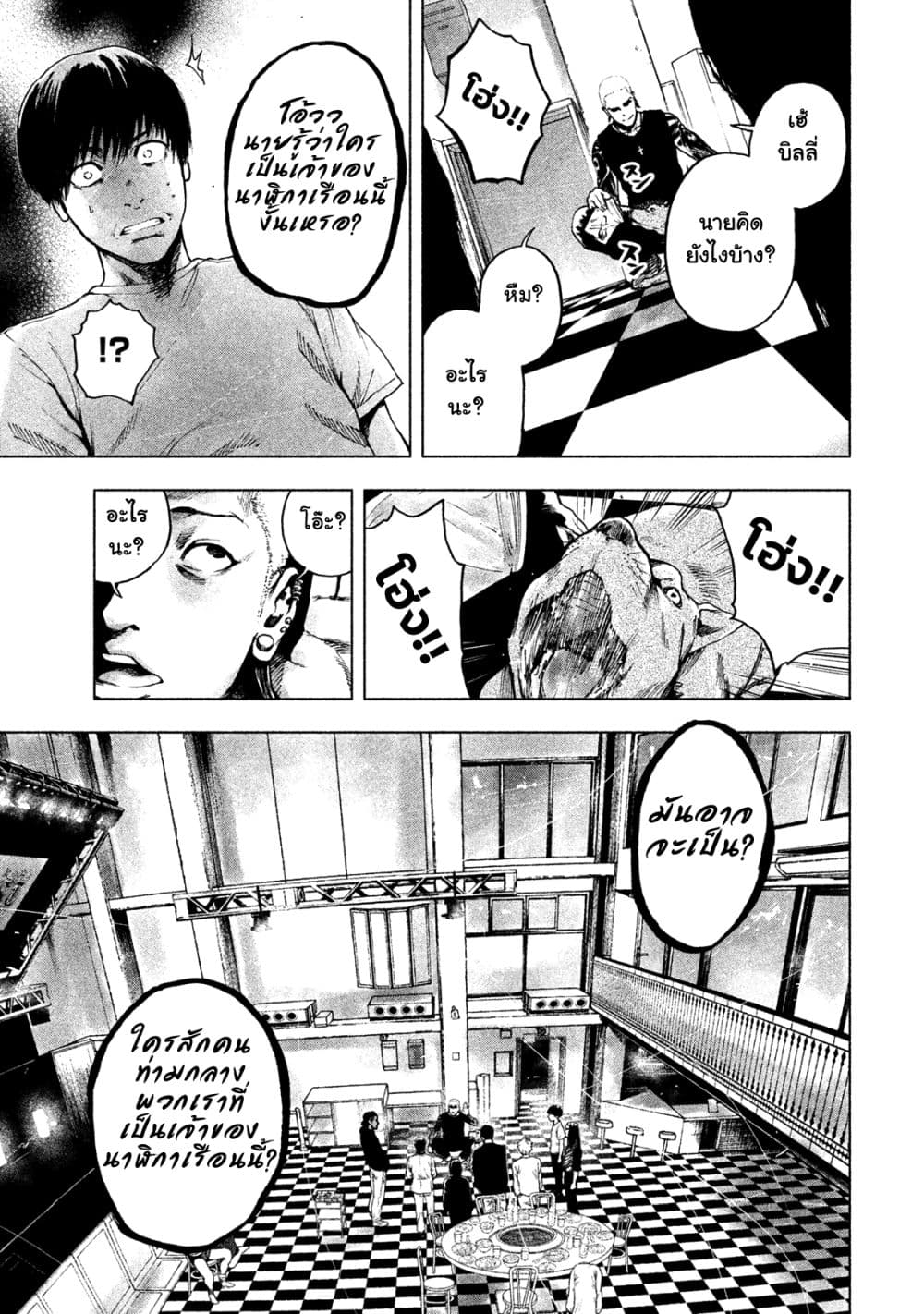 Shin'ai naru Boku e Satsui o Komete page 9