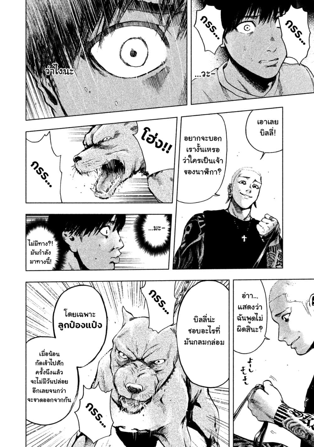 Shin'ai naru Boku e Satsui o Komete page 10