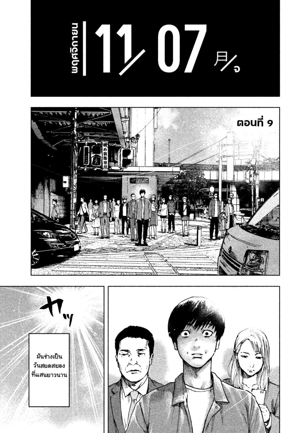 Shin'ai naru Boku e Satsui o Komete page 1