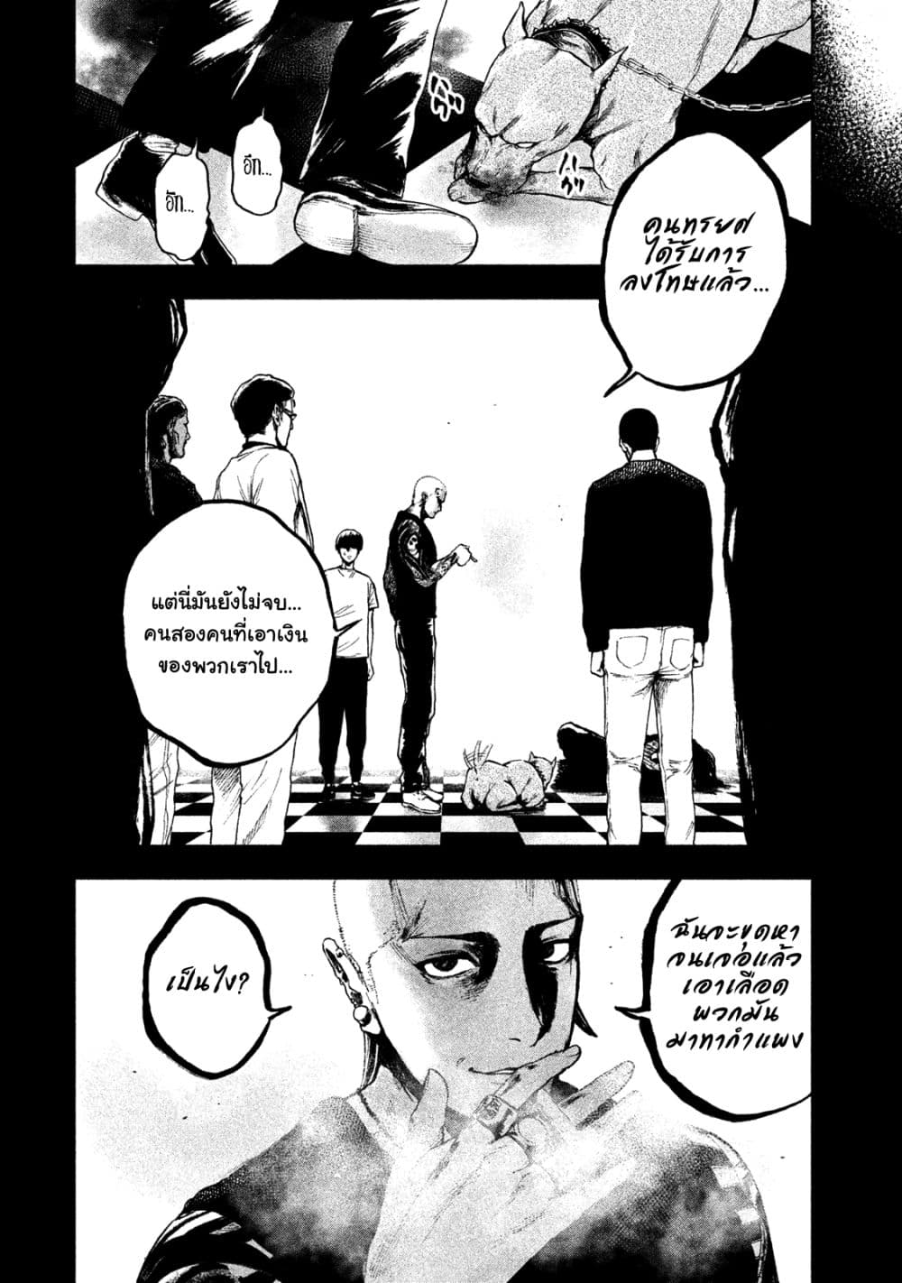 Shin'ai naru Boku e Satsui o Komete page 2