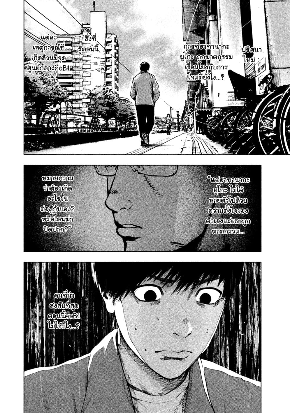 Shin'ai naru Boku e Satsui o Komete page 4