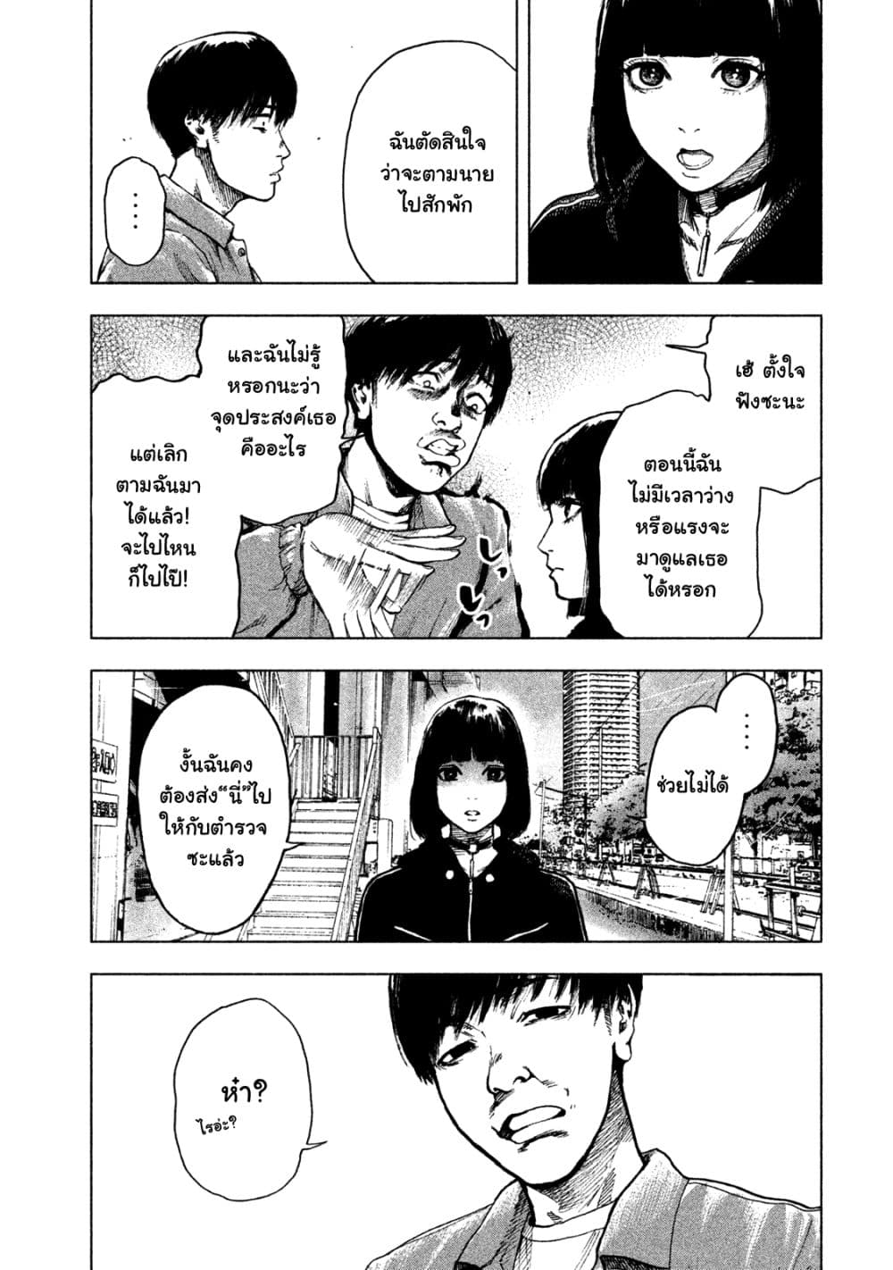 Shin'ai naru Boku e Satsui o Komete page 7