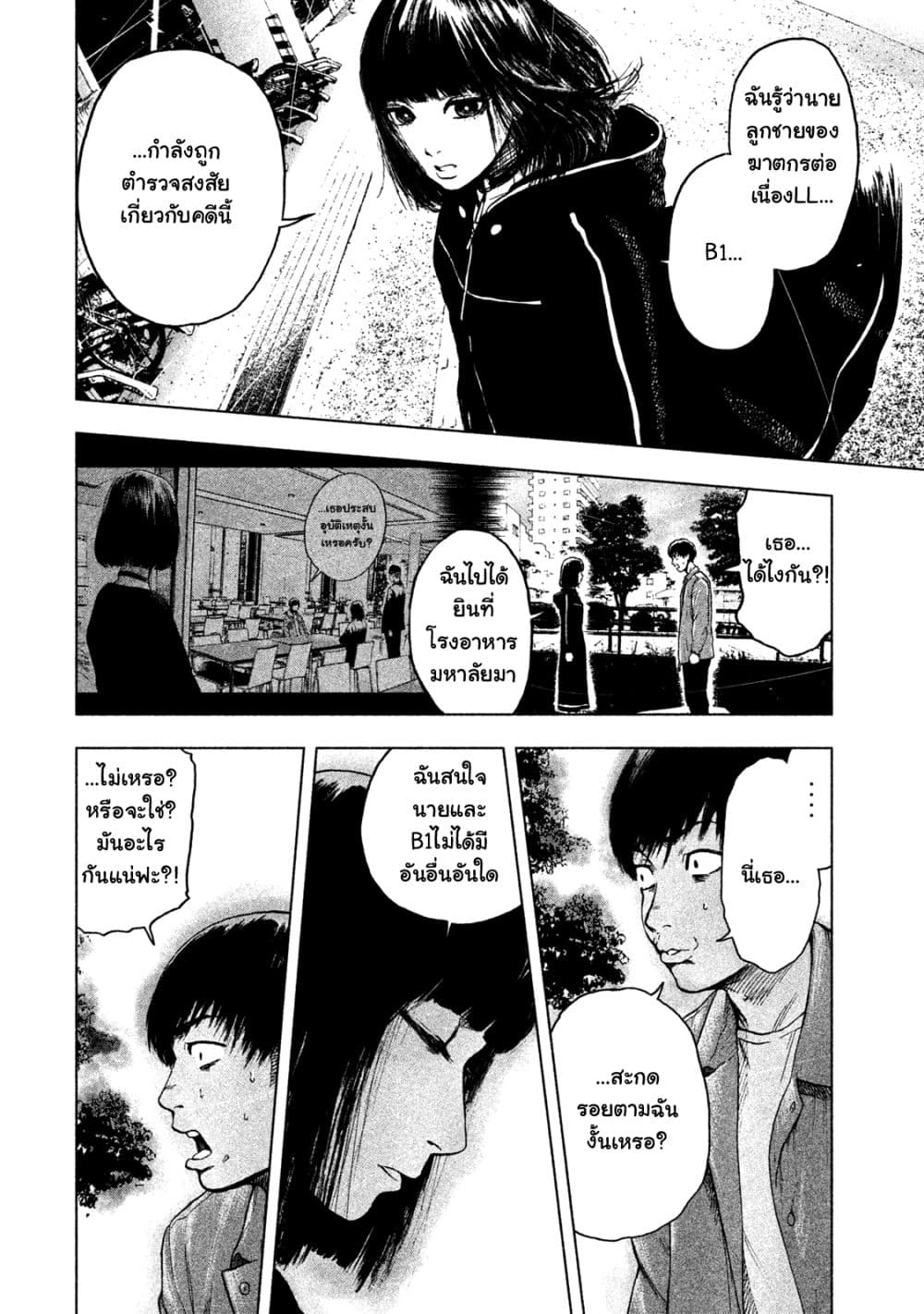 Shin'ai naru Boku e Satsui o Komete page 10