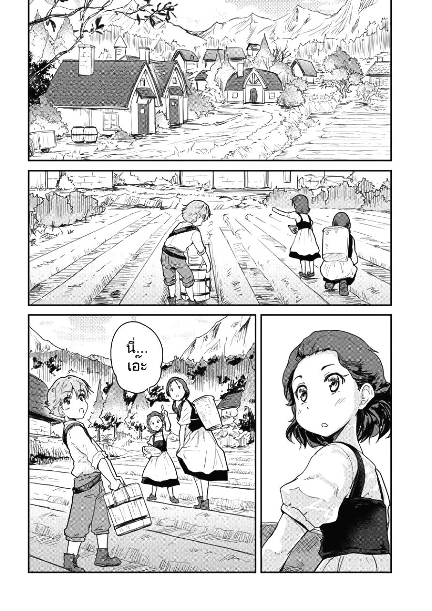 Shindou Sefiria no Gekokujou Program page 5