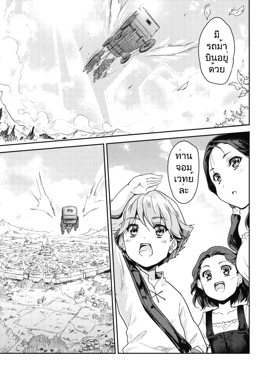 Shindou Sefiria no Gekokujou Program page 6