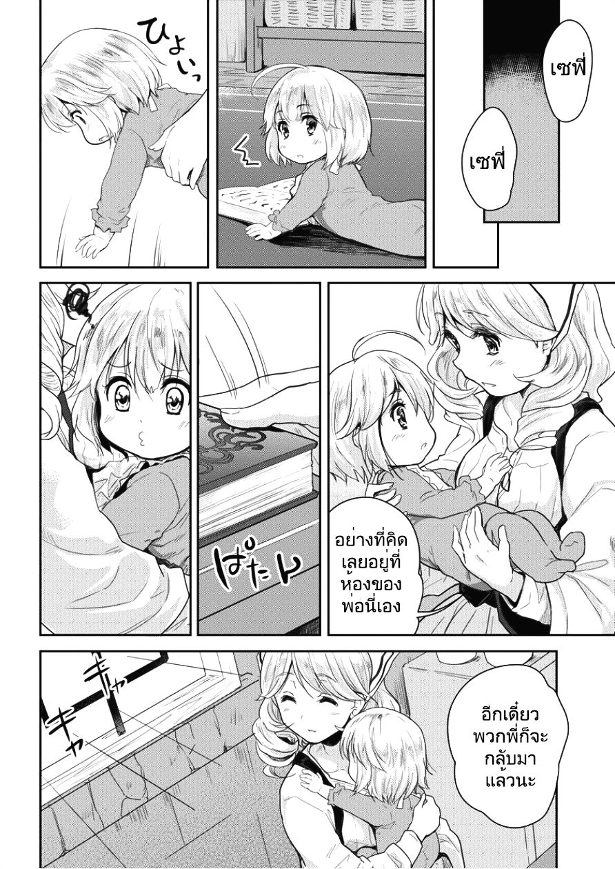 Shindou Sefiria no Gekokujou Program page 7