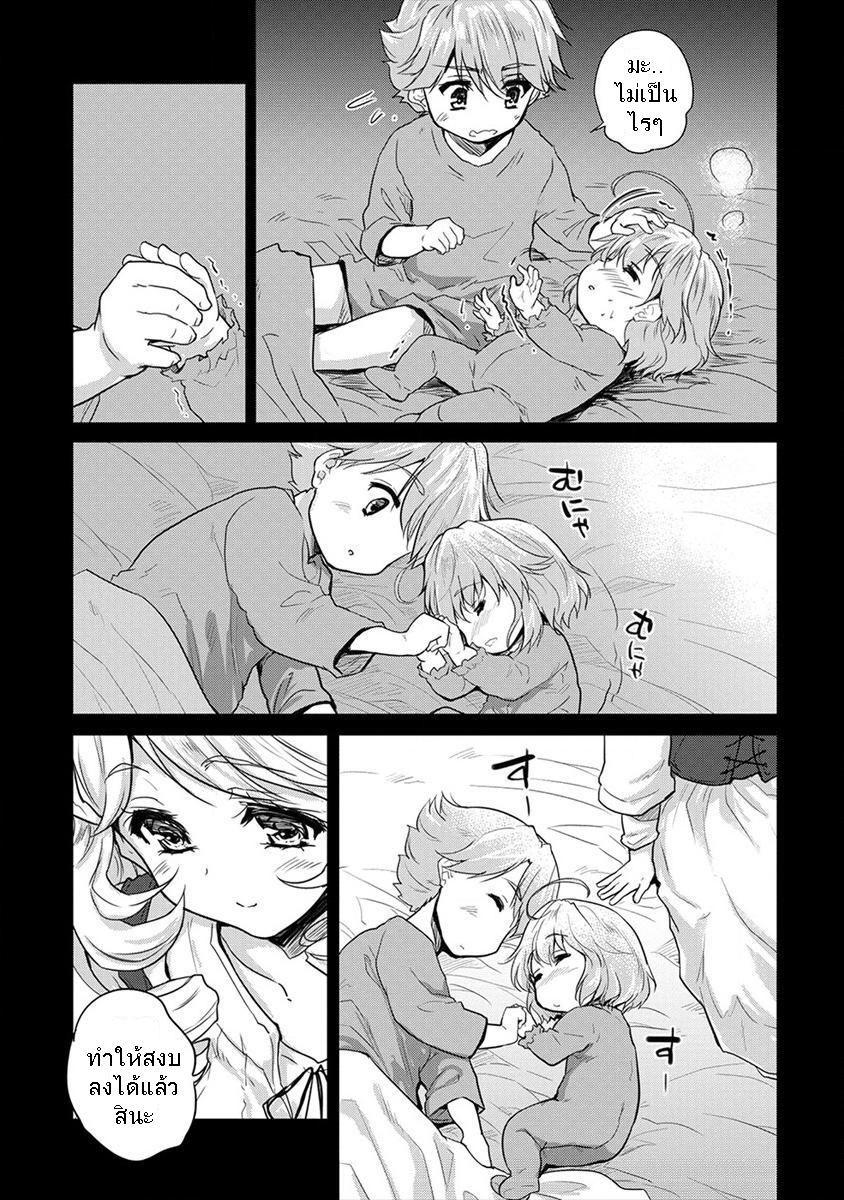 Shindou Sefiria no Gekokujou Program page 2