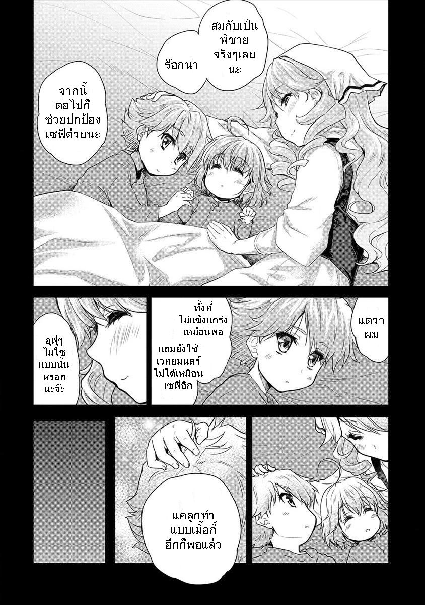 Shindou Sefiria no Gekokujou Program page 3