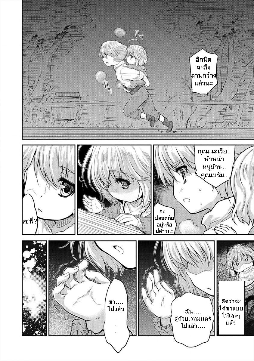 Shindou Sefiria no Gekokujou Program page 4