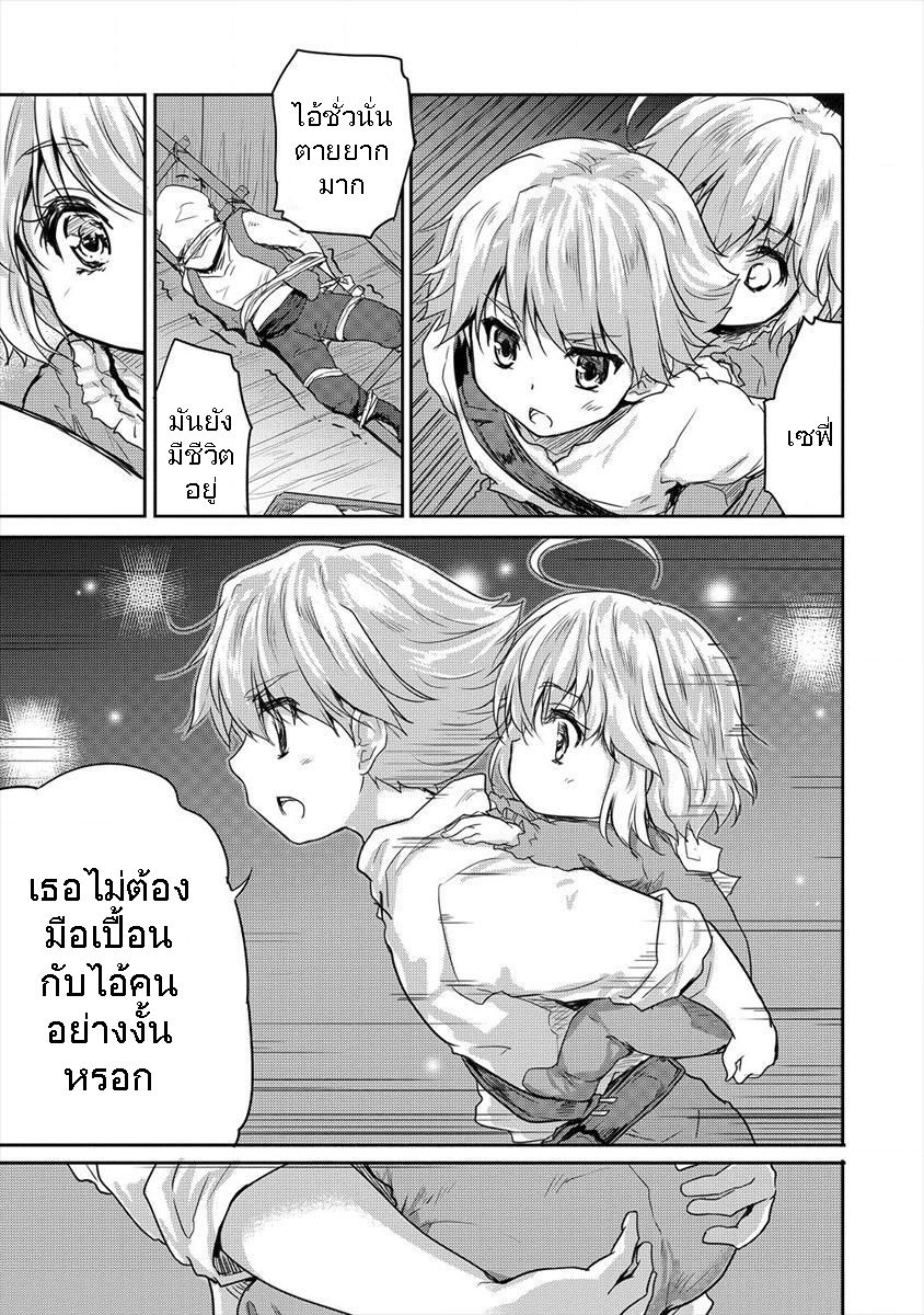 Shindou Sefiria no Gekokujou Program page 5