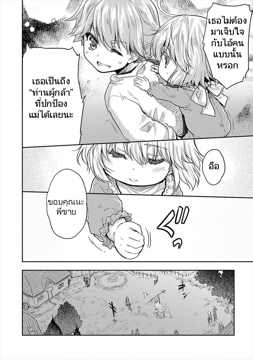 Shindou Sefiria no Gekokujou Program page 6