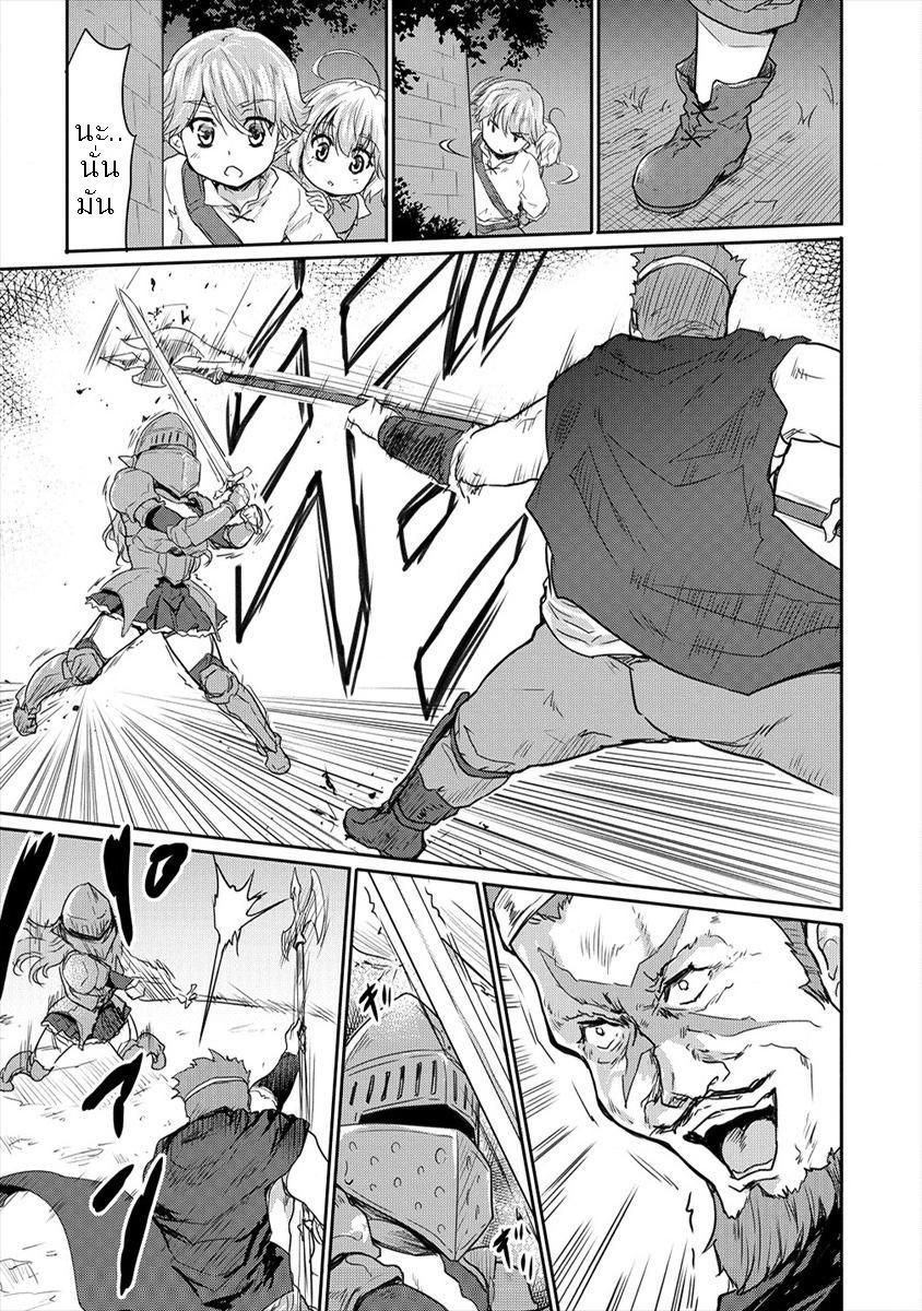 Shindou Sefiria no Gekokujou Program page 7