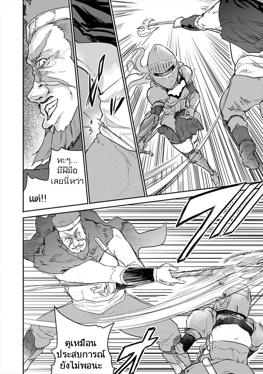 Shindou Sefiria no Gekokujou Program page 8