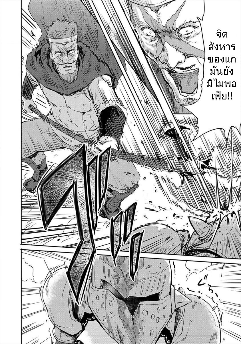 Shindou Sefiria no Gekokujou Program page 10