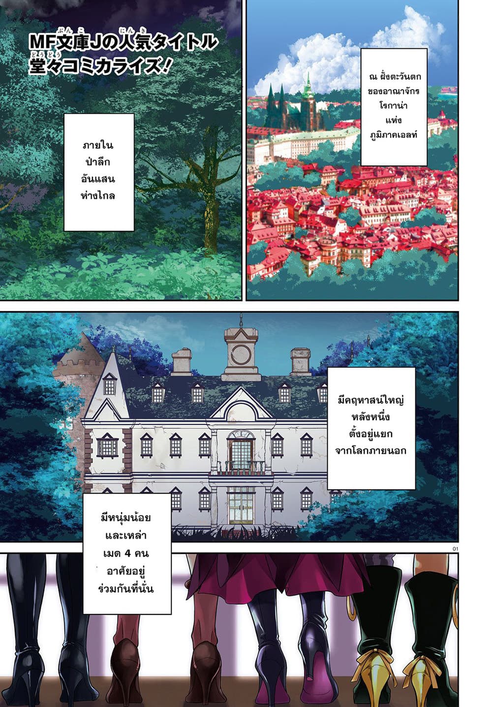 Shindou Yuusha to Maid Onee-san page 1