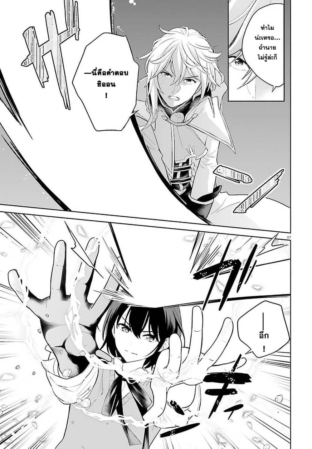 Shindou Yuusha to Maid Onee-san page 7