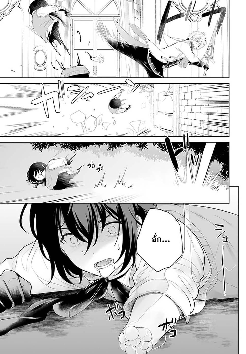 Shindou Yuusha to Maid Onee-san page 9